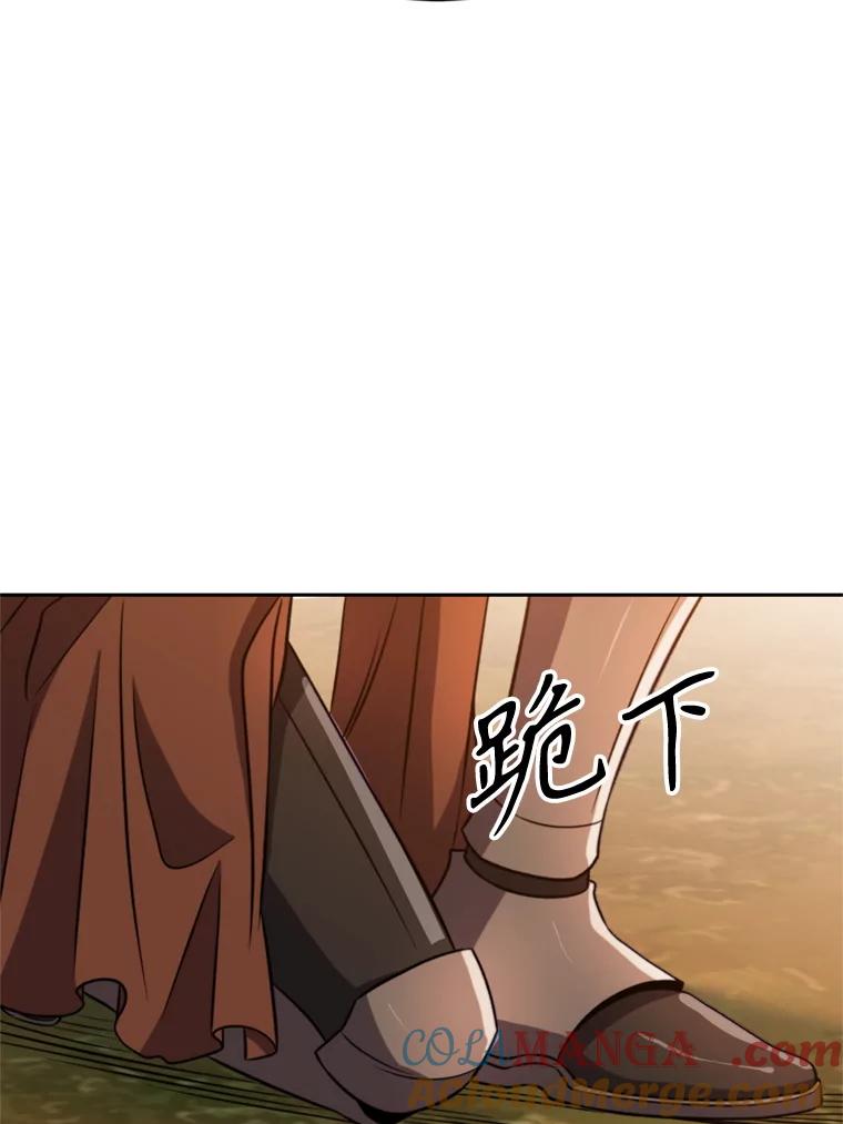 《超越时间的大魔导士》87.米哈尔的计划 第101页
