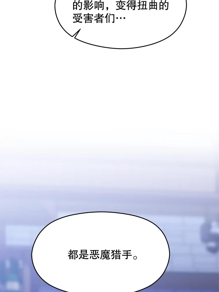 《超越时间的大魔导士》87.米哈尔的计划 第36页