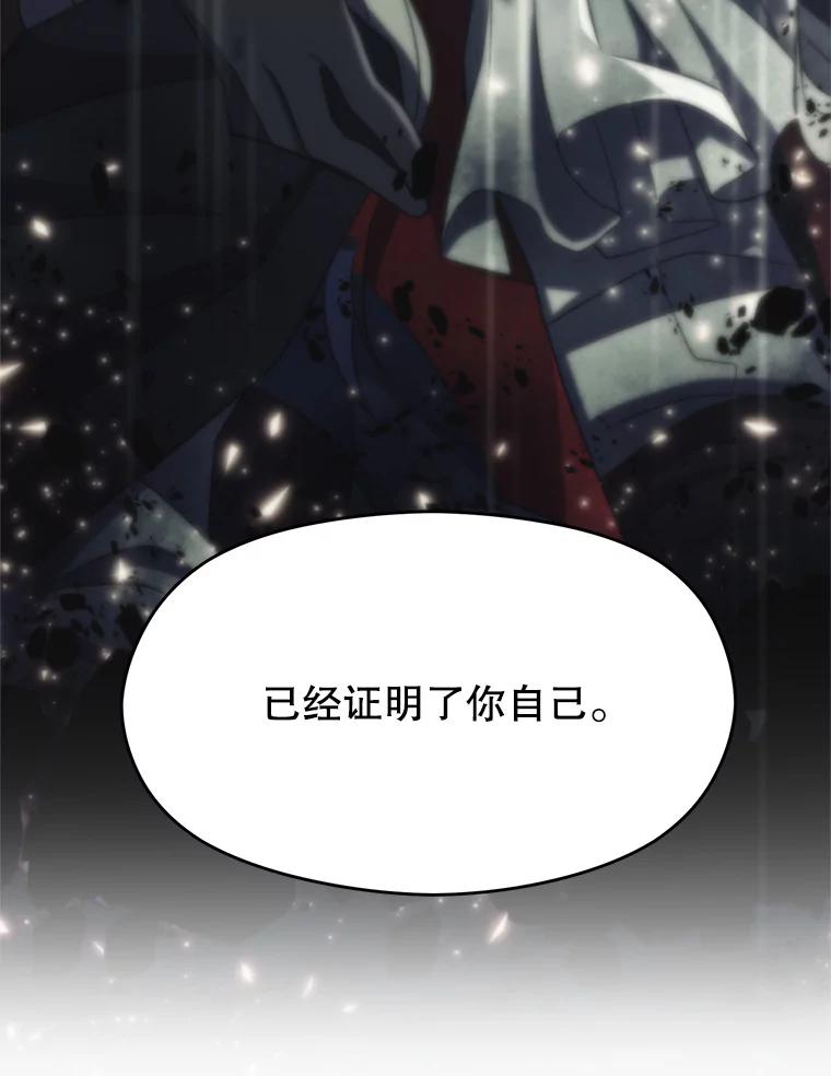 《超越时间的大魔导士》87.米哈尔的计划 第95页