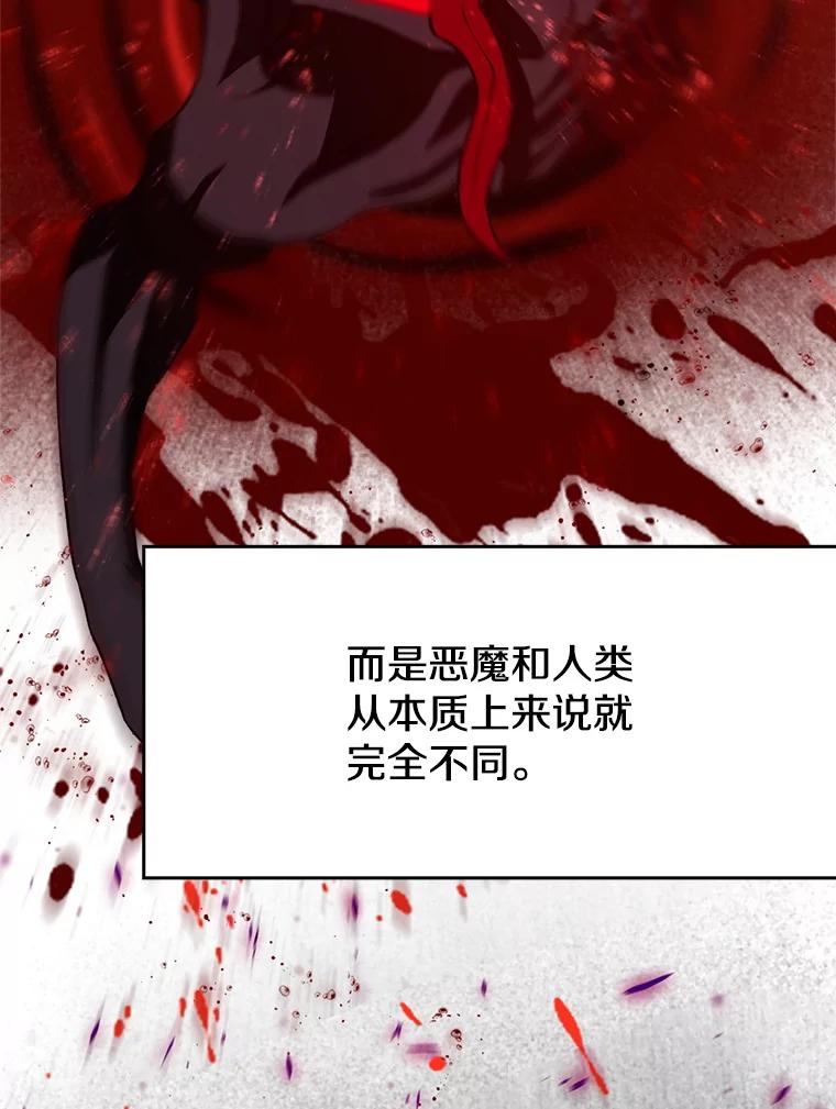 《超越时间的大魔导士》87.米哈尔的计划 第28页