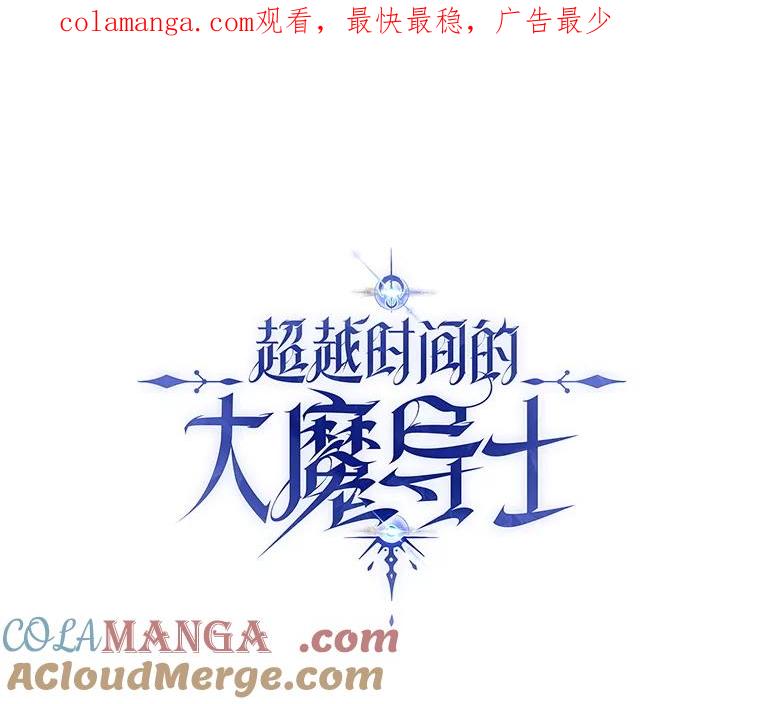 《超越时间的大魔导士》87.米哈尔的计划 第1页