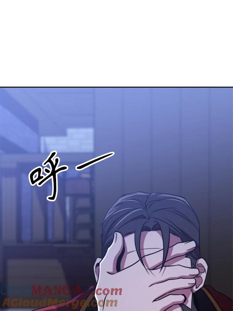 《超越时间的大魔导士》87.米哈尔的计划 第5页