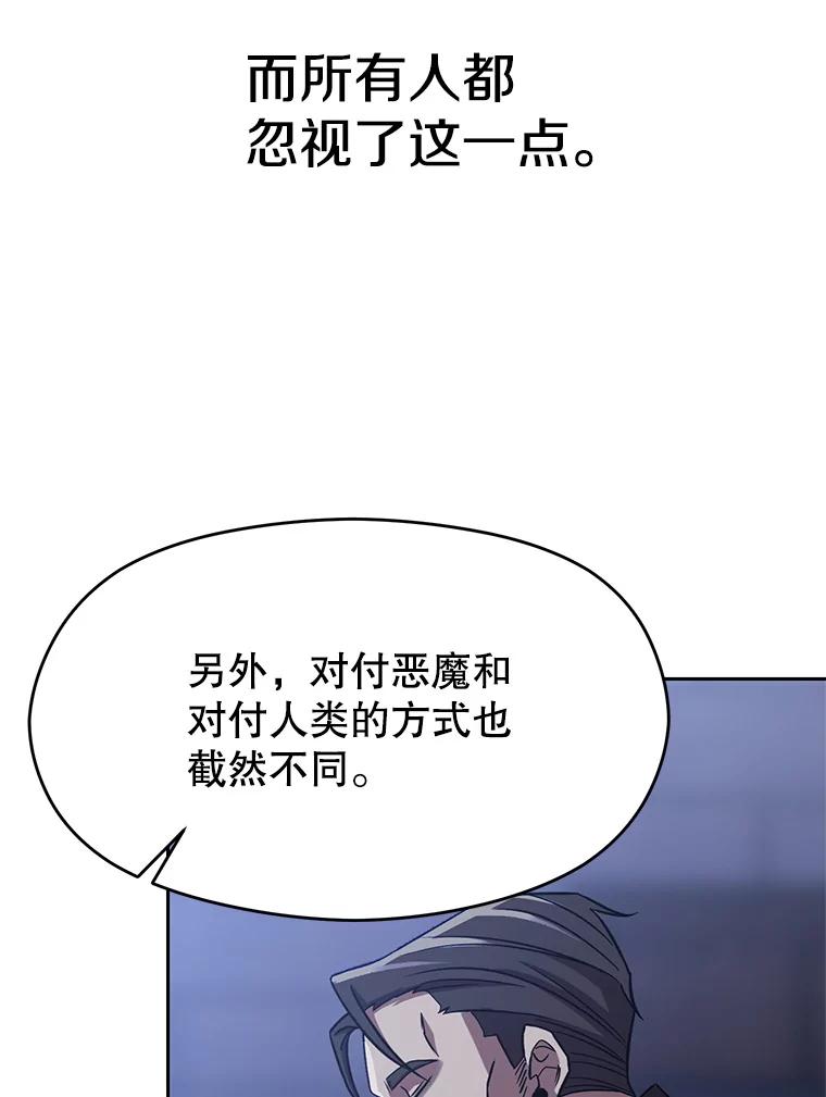 《超越时间的大魔导士》87.米哈尔的计划 第31页