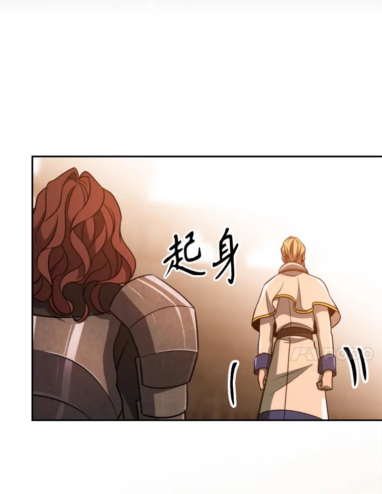 《超越时间的大魔导士》87.米哈尔的计划 第96页