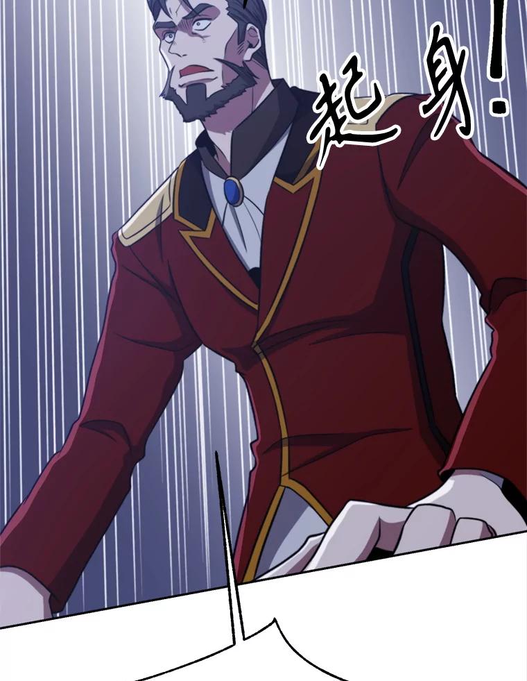 《超越时间的大魔导士》87.米哈尔的计划 第22页