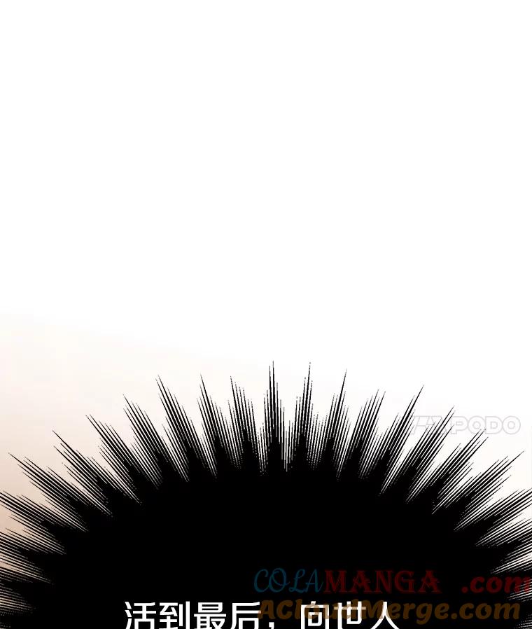 《超越时间的大魔导士》87.米哈尔的计划 第109页