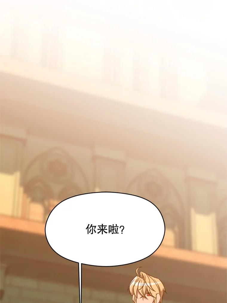 《超越时间的大魔导士》87.米哈尔的计划 第52页