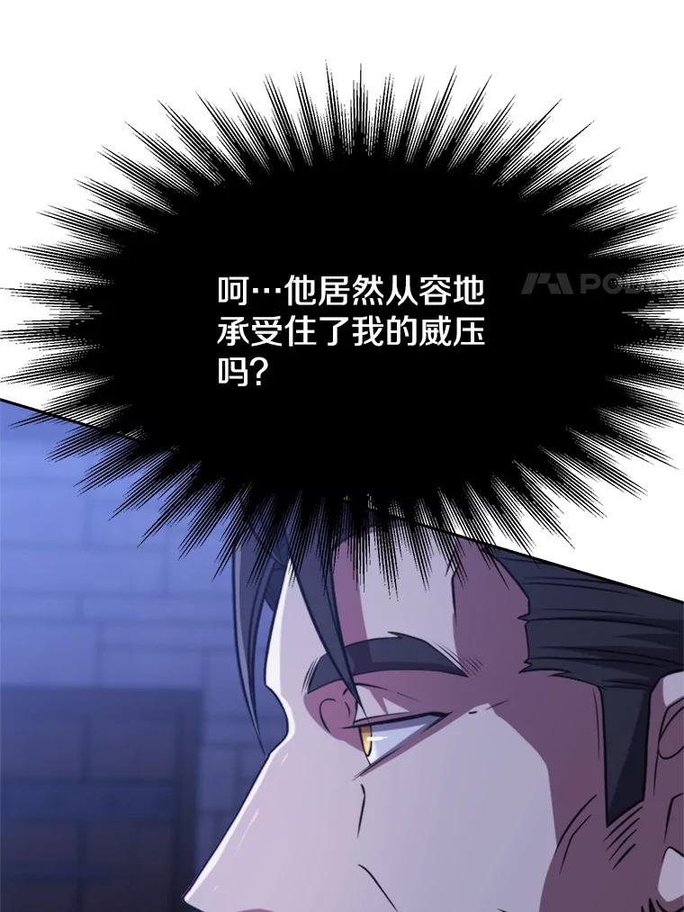 《超越时间的大魔导士》87.米哈尔的计划 第11页