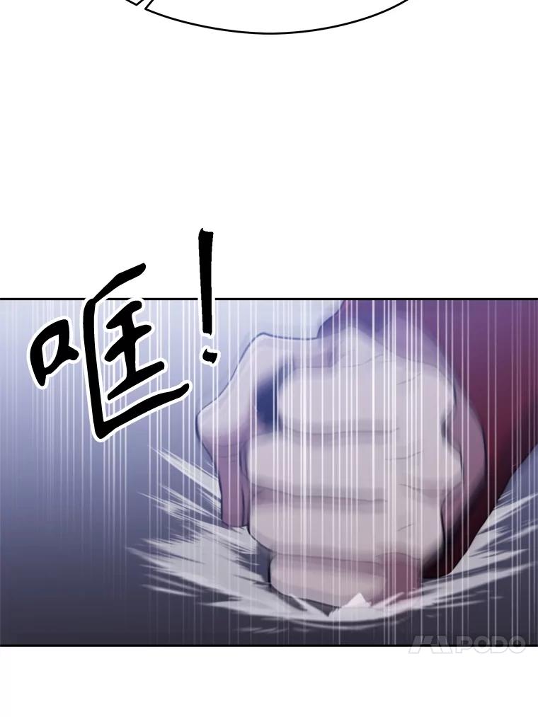 《超越时间的大魔导士》87.米哈尔的计划 第4页