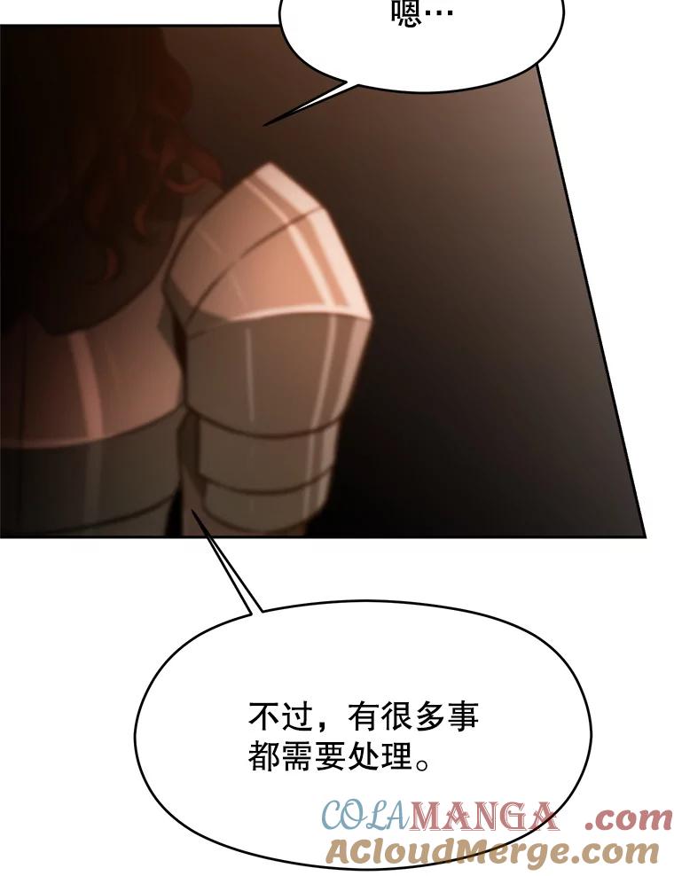 《超越时间的大魔导士》87.米哈尔的计划 第57页