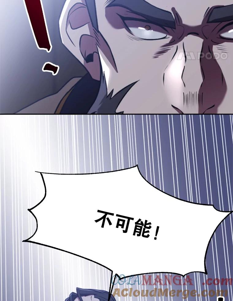 《超越时间的大魔导士》87.米哈尔的计划 第21页