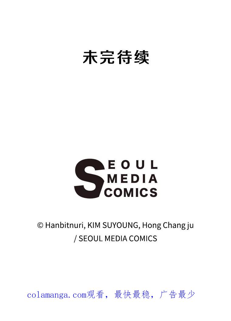 《超越时间的大魔导士》87.米哈尔的计划 第114页