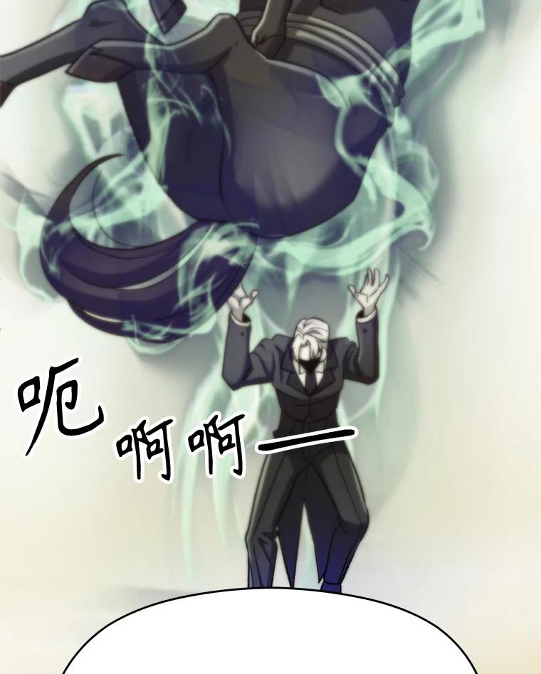《超越时间的大魔导士》88.拥有领地 第122页