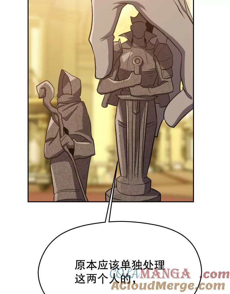 《超越时间的大魔导士》88.拥有领地 第9页