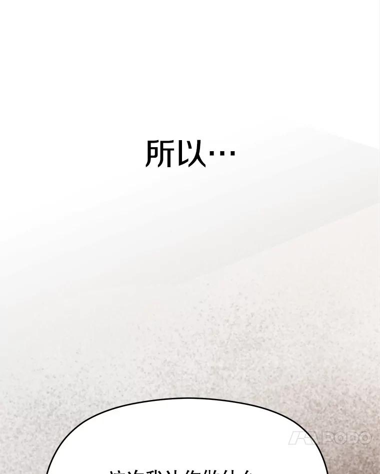 《超越时间的大魔导士》88.拥有领地 第127页