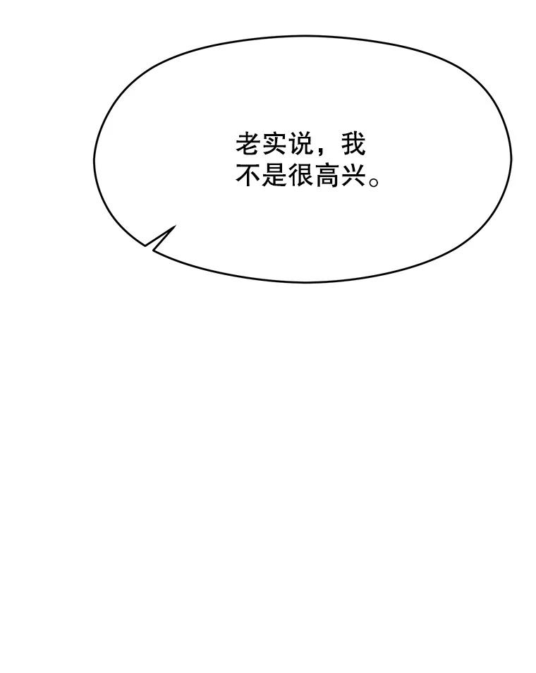 《超越时间的大魔导士》88.拥有领地 第14页