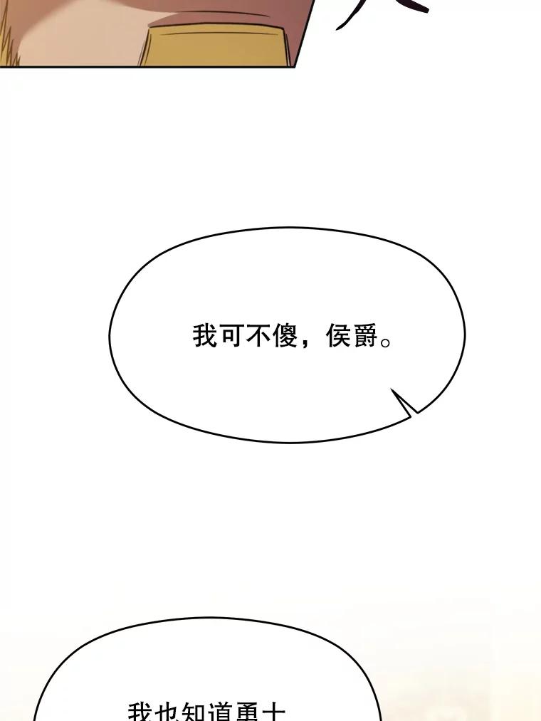 《超越时间的大魔导士》88.拥有领地 第32页