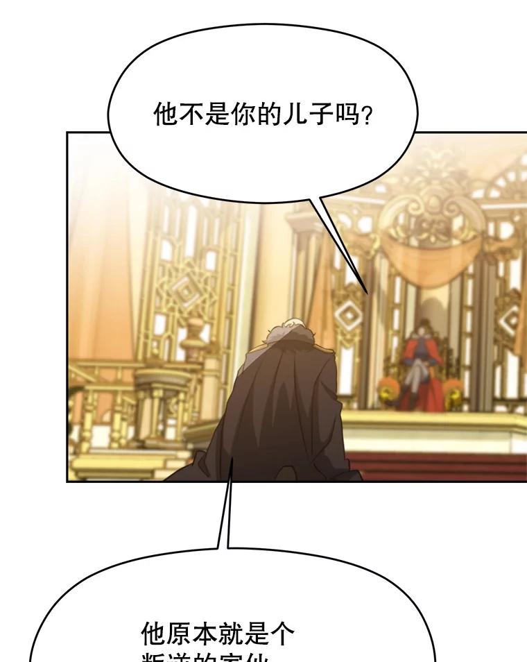 《超越时间的大魔导士》88.拥有领地 第20页