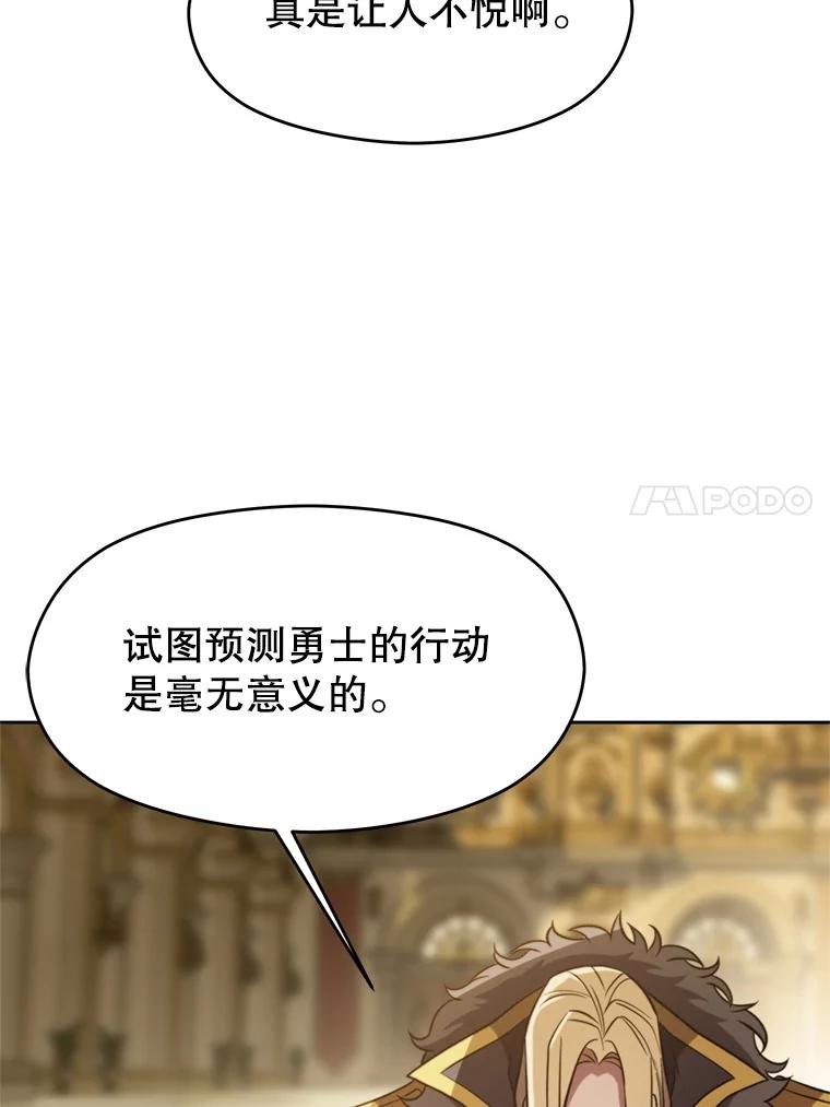 《超越时间的大魔导士》88.拥有领地 第28页