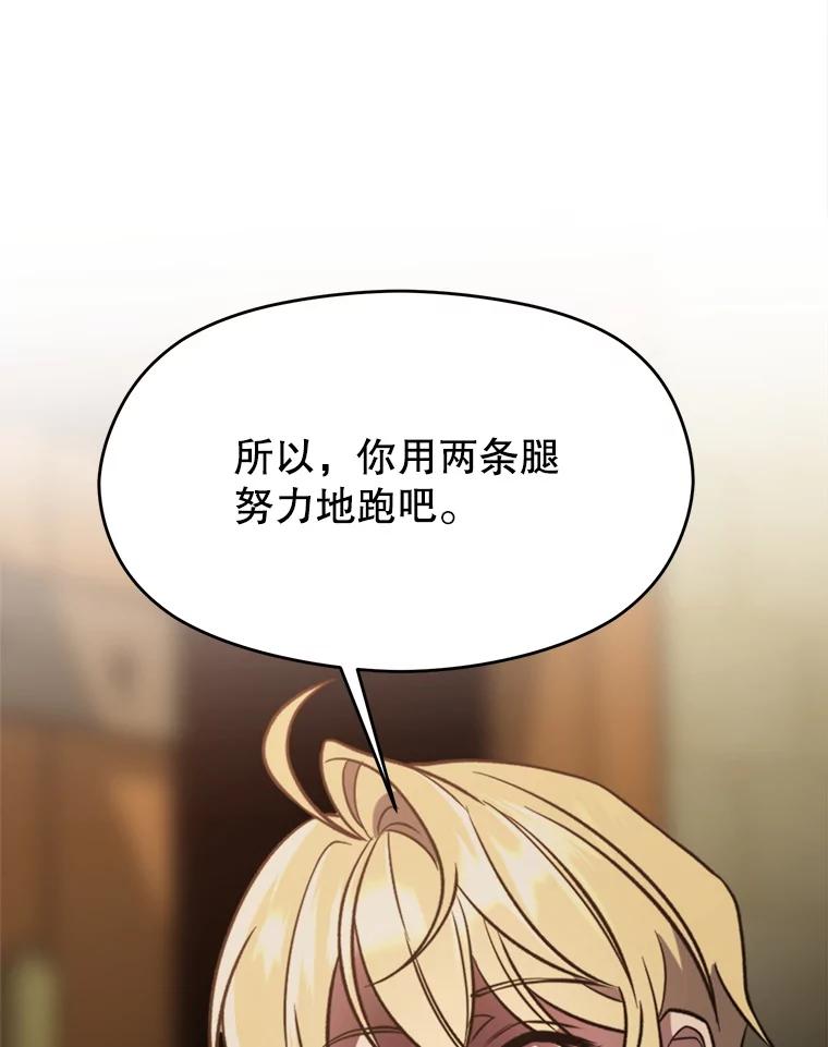 《超越时间的大魔导士》88.拥有领地 第119页