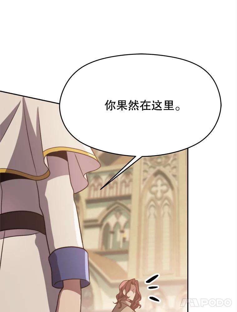 《超越时间的大魔导士》88.拥有领地 第51页