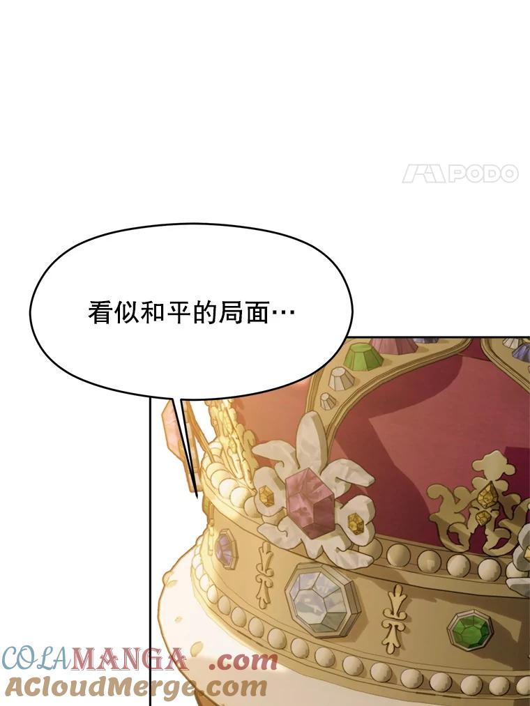 《超越时间的大魔导士》88.拥有领地 第25页