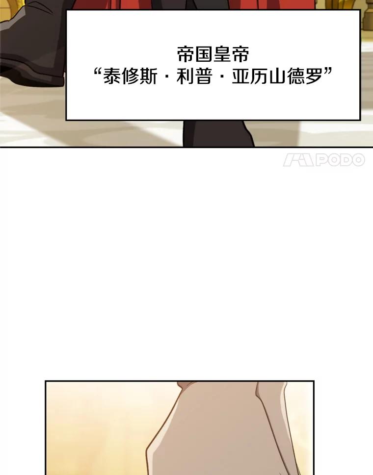 《超越时间的大魔导士》88.拥有领地 第8页