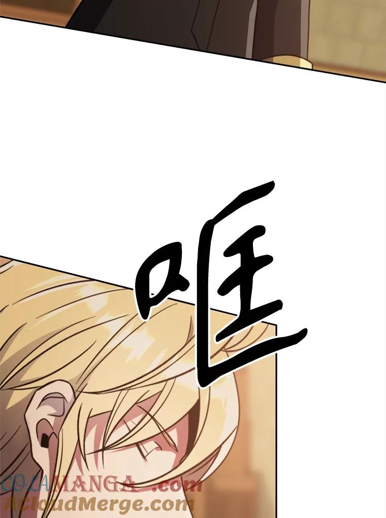 《超越时间的大魔导士》88.拥有领地 第105页