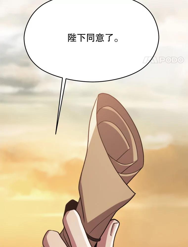 《超越时间的大魔导士》88.拥有领地 第54页