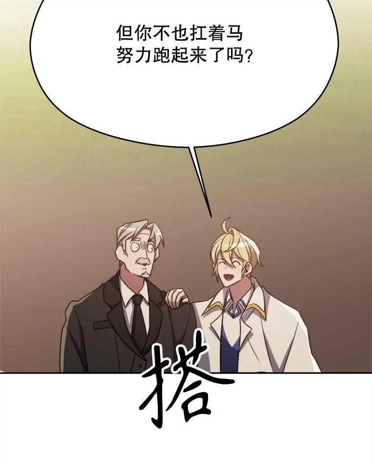 《超越时间的大魔导士》88.拥有领地 第123页
