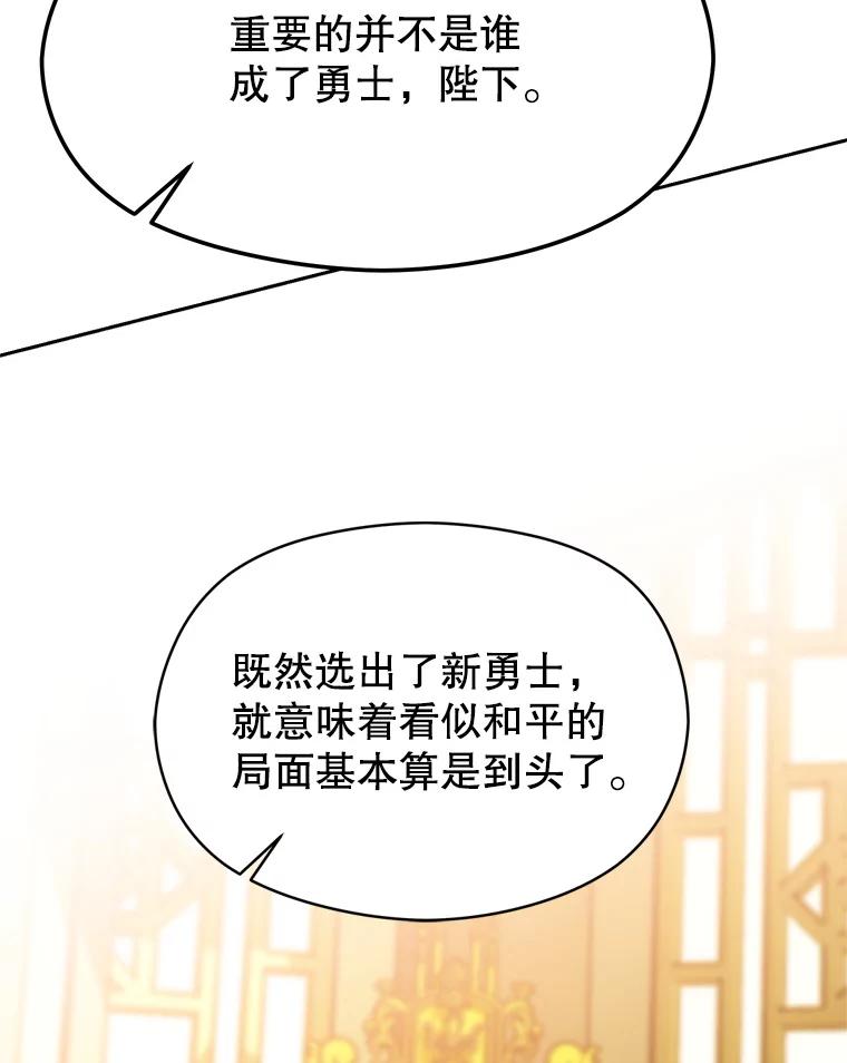 《超越时间的大魔导士》88.拥有领地 第23页
