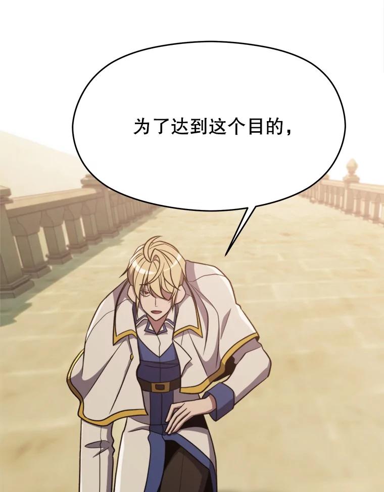 《超越时间的大魔导士》88.拥有领地 第72页