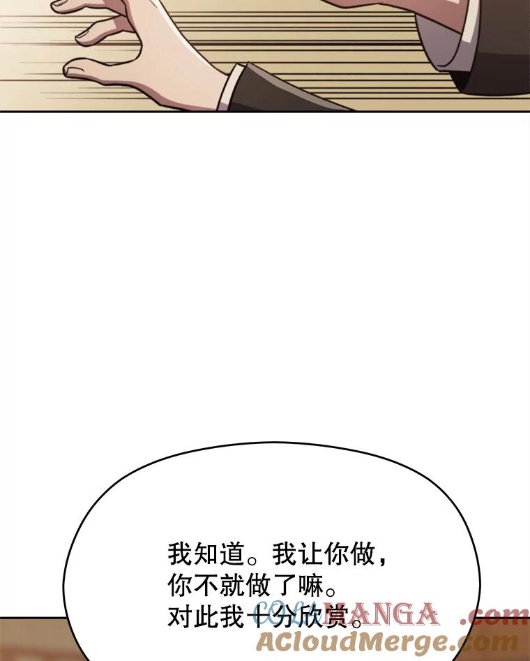 《超越时间的大魔导士》88.拥有领地 第125页
