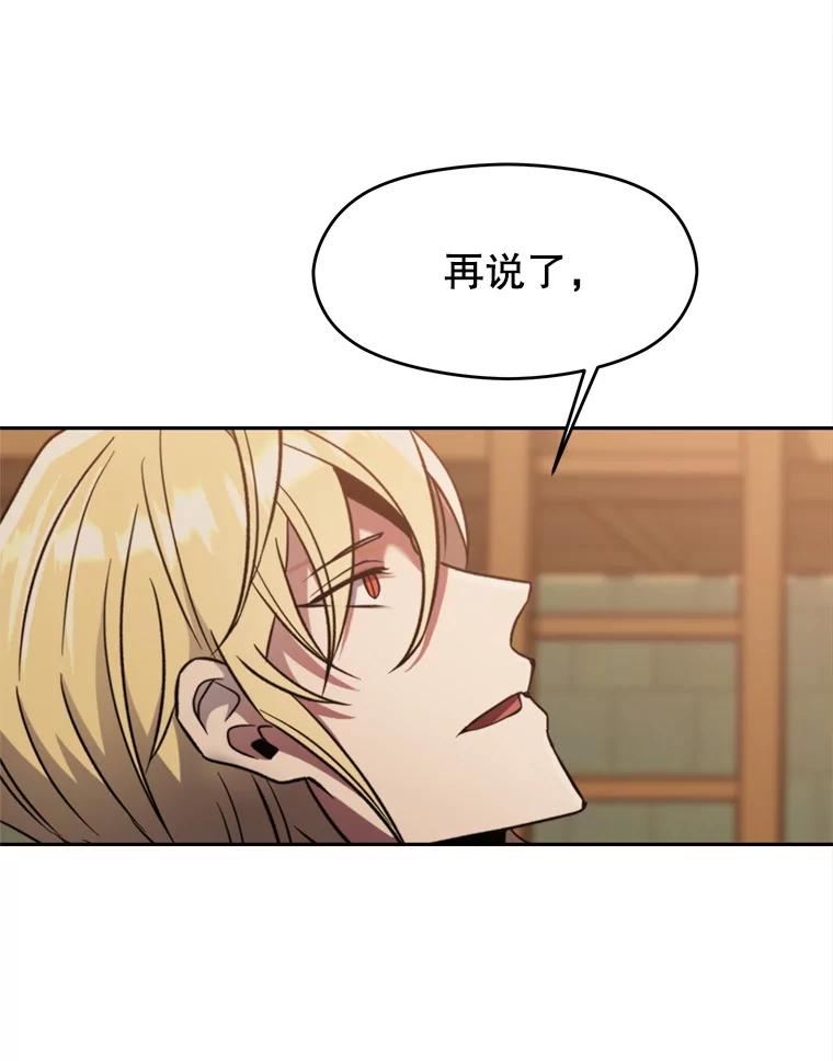 《超越时间的大魔导士》88.拥有领地 第83页
