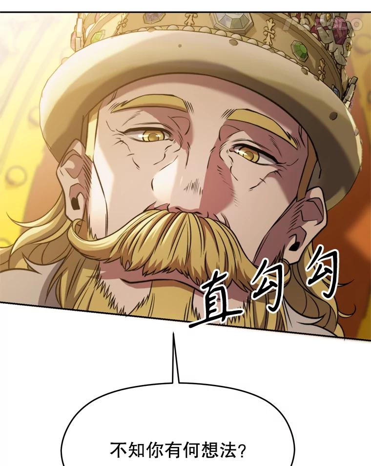 《超越时间的大魔导士》88.拥有领地 第15页