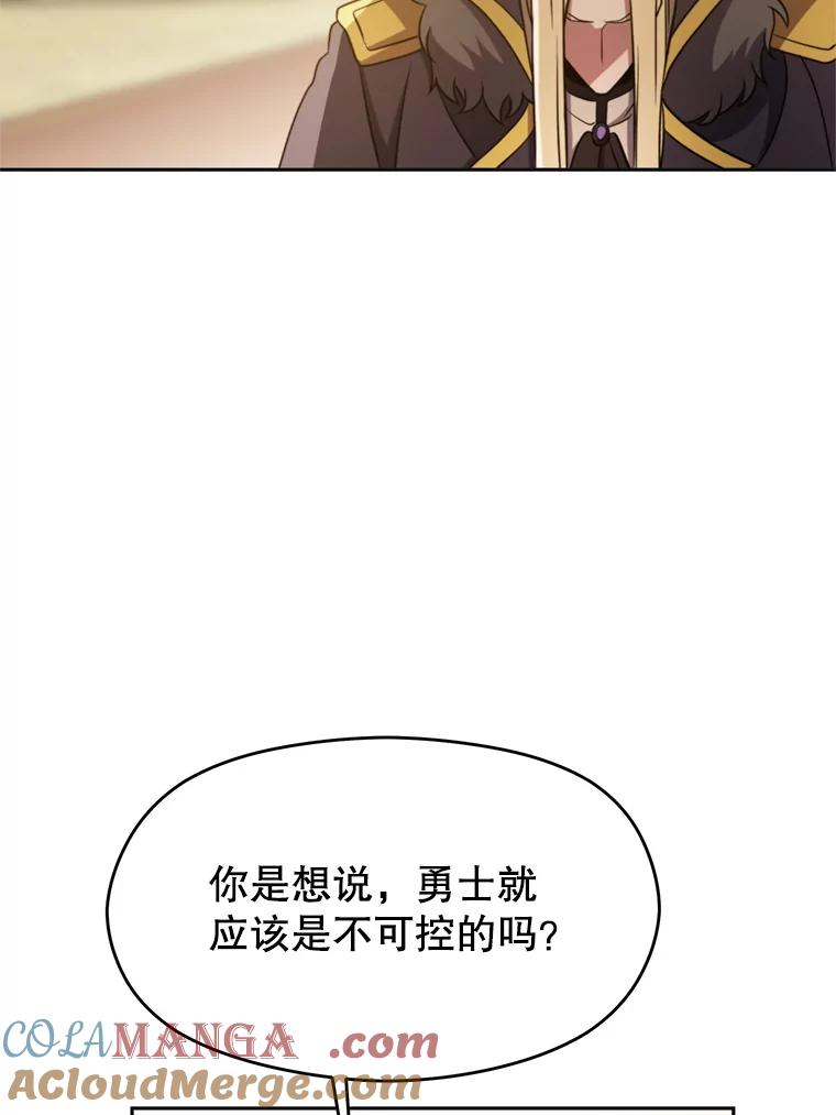 《超越时间的大魔导士》88.拥有领地 第29页