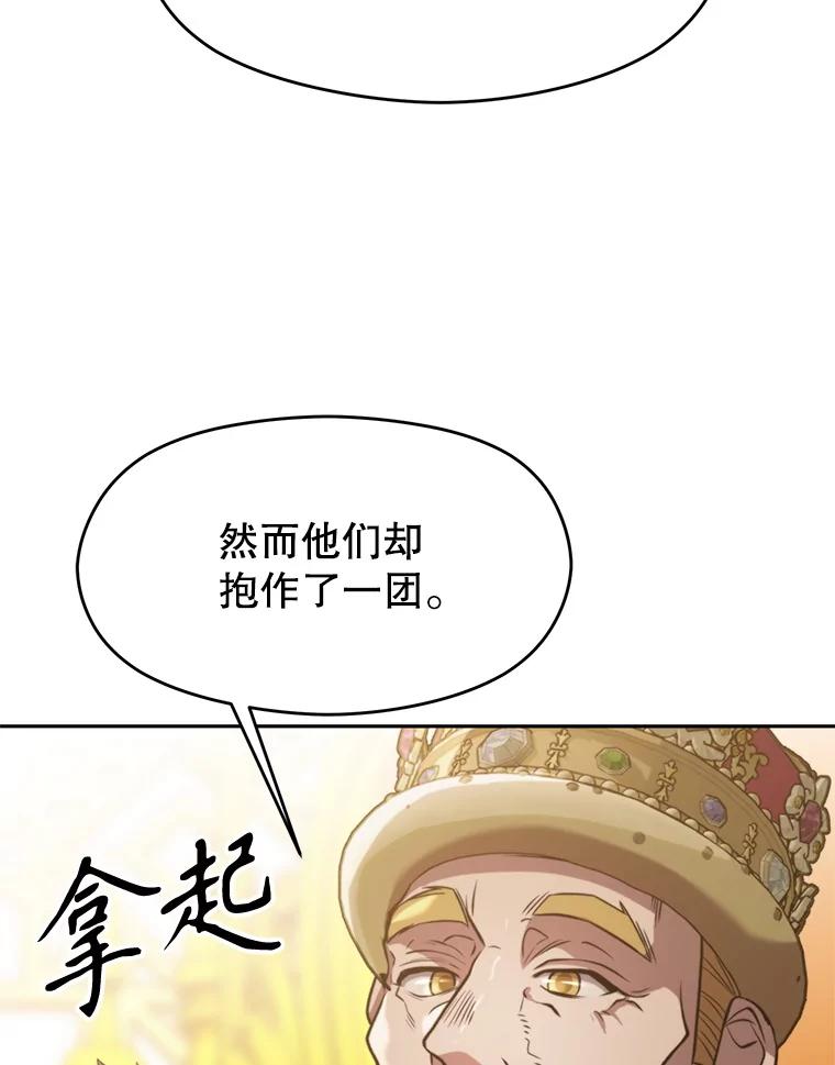 《超越时间的大魔导士》88.拥有领地 第10页