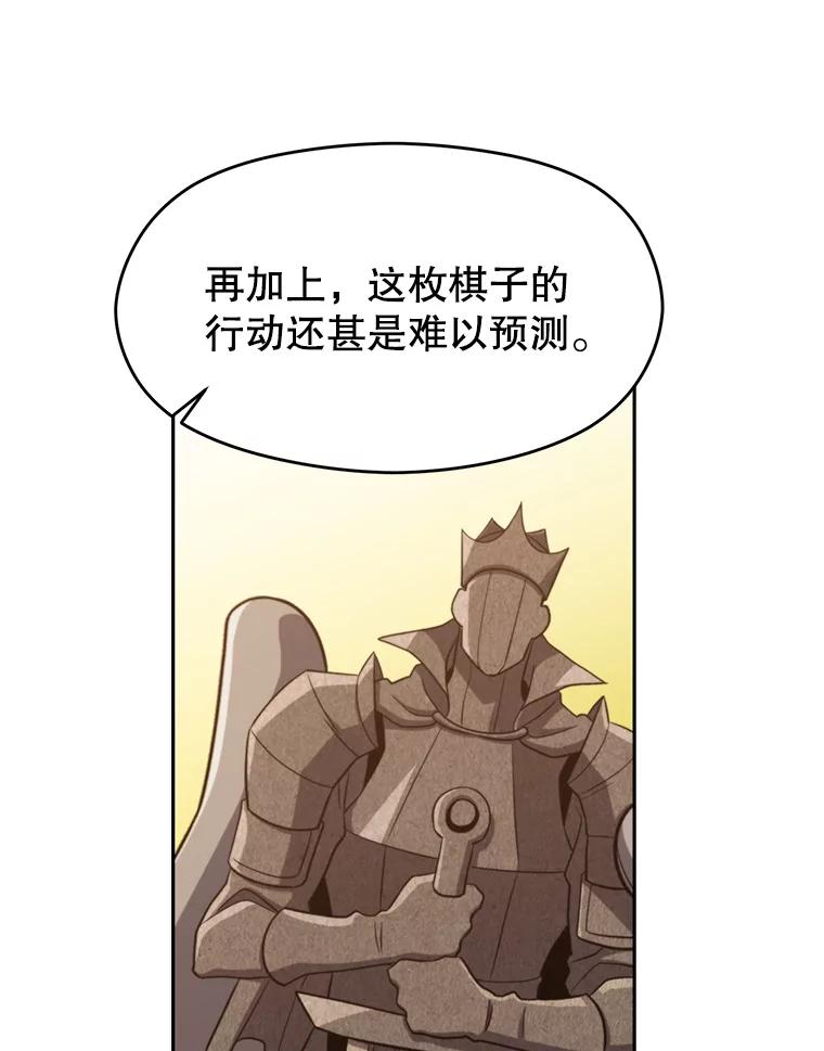 《超越时间的大魔导士》88.拥有领地 第12页