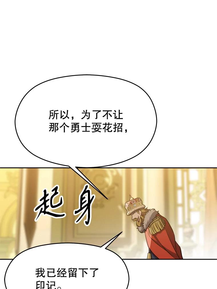 《超越时间的大魔导士》88.拥有领地 第35页