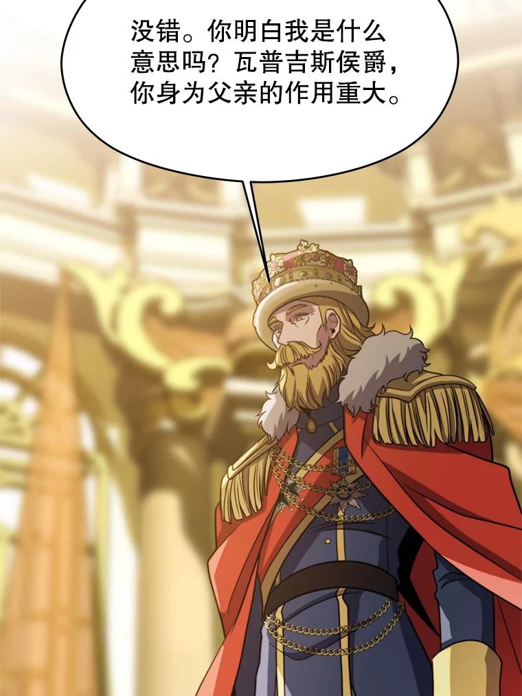 《超越时间的大魔导士》88.拥有领地 第39页