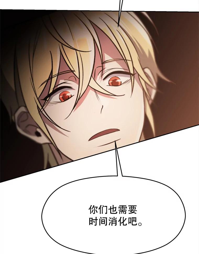 《超越时间的大魔导士》88.拥有领地 第86页