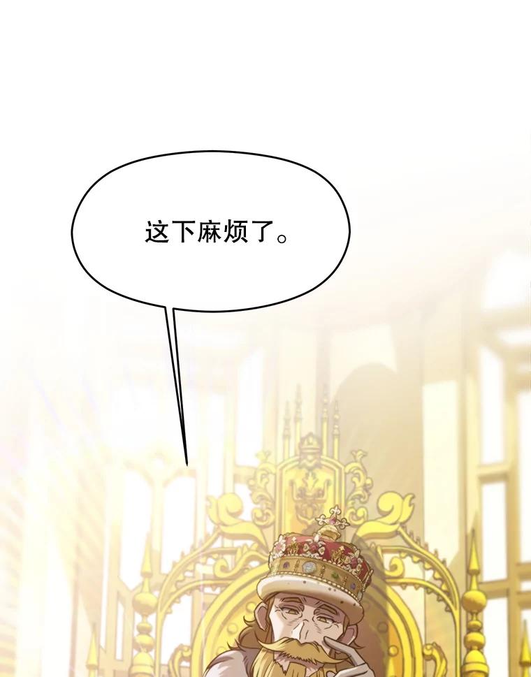 《超越时间的大魔导士》88.拥有领地 第6页