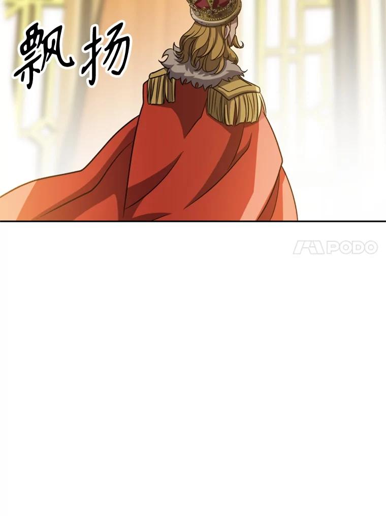 《超越时间的大魔导士》88.拥有领地 第44页
