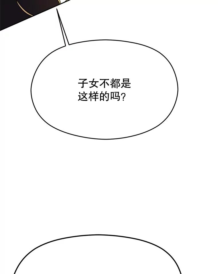 《超越时间的大魔导士》88.拥有领地 第22页