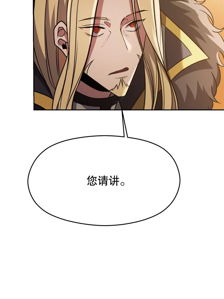 《超越时间的大魔导士》88.拥有领地 第42页