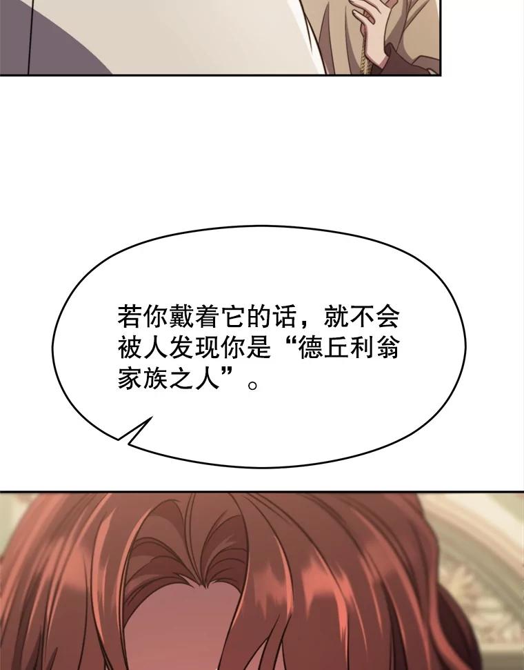 《超越时间的大魔导士》88.拥有领地 第63页