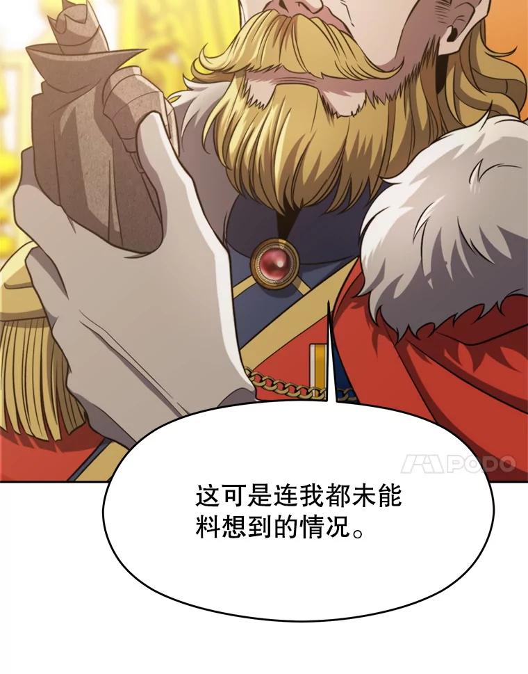 《超越时间的大魔导士》88.拥有领地 第11页