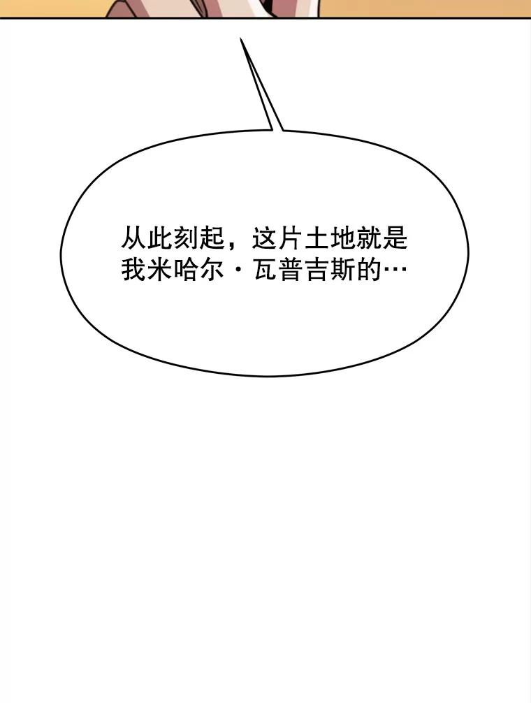 《超越时间的大魔导士》88.拥有领地 第55页
