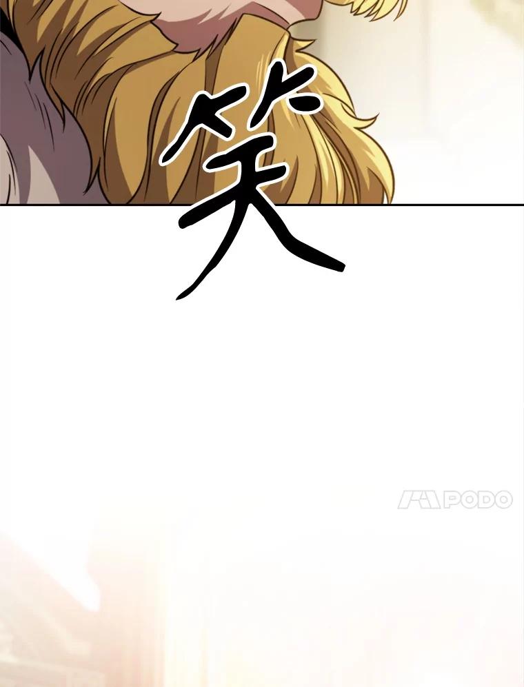 《超越时间的大魔导士》88.拥有领地 第47页