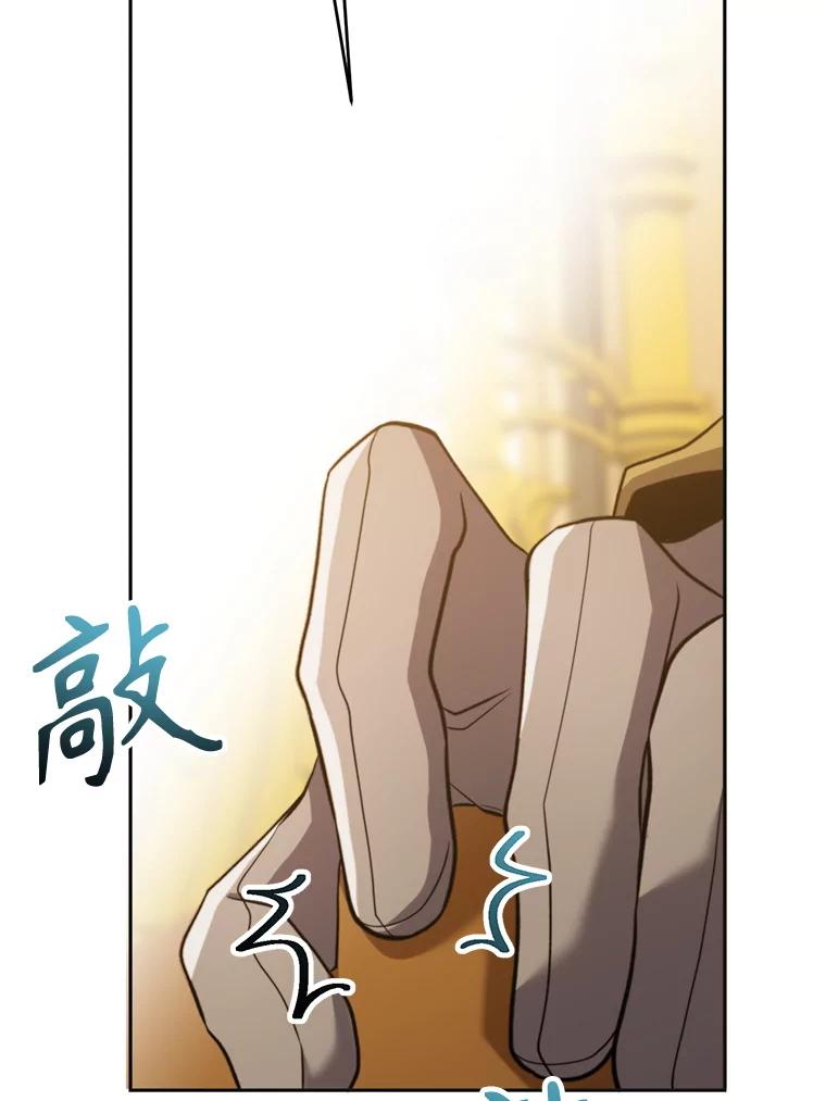 《超越时间的大魔导士》88.拥有领地 第30页